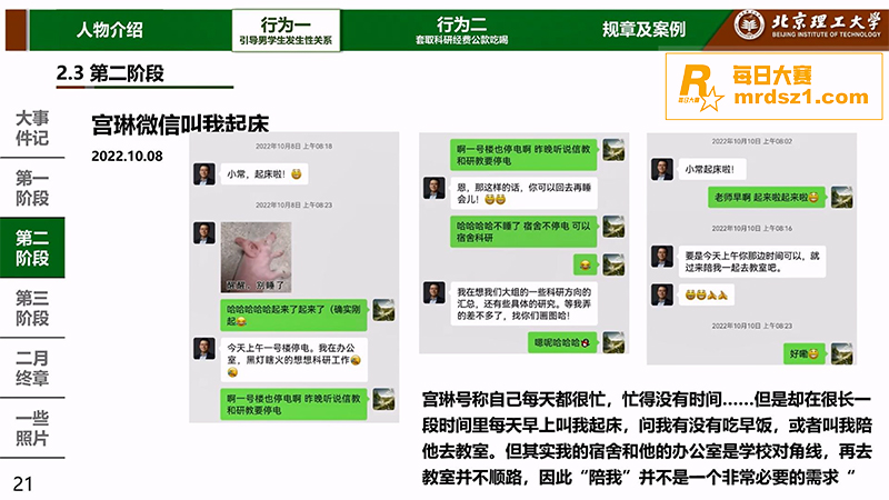 北京理工大学 男学生相关图片8