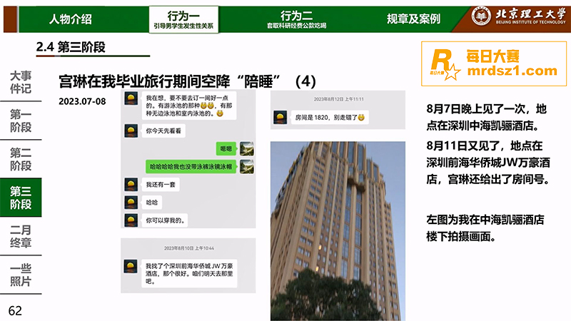 北京理工大学 男学生相关图片9