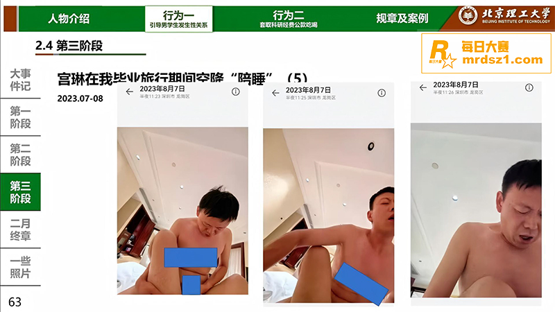北京理工大学 男学生相关图片10