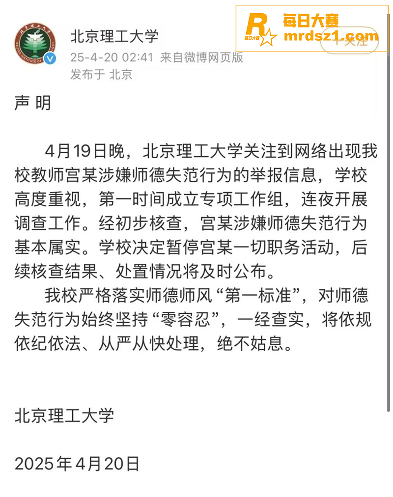 北京理工大学 男学生相关图片12