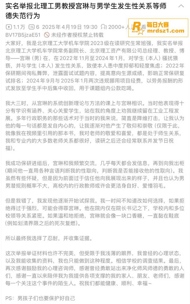 北京理工大学 男学生相关图片13