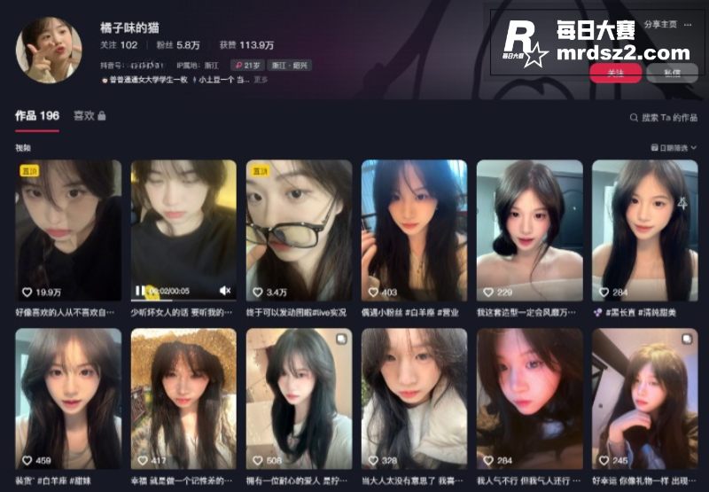 抖音清纯网红 橘子味相关图片1