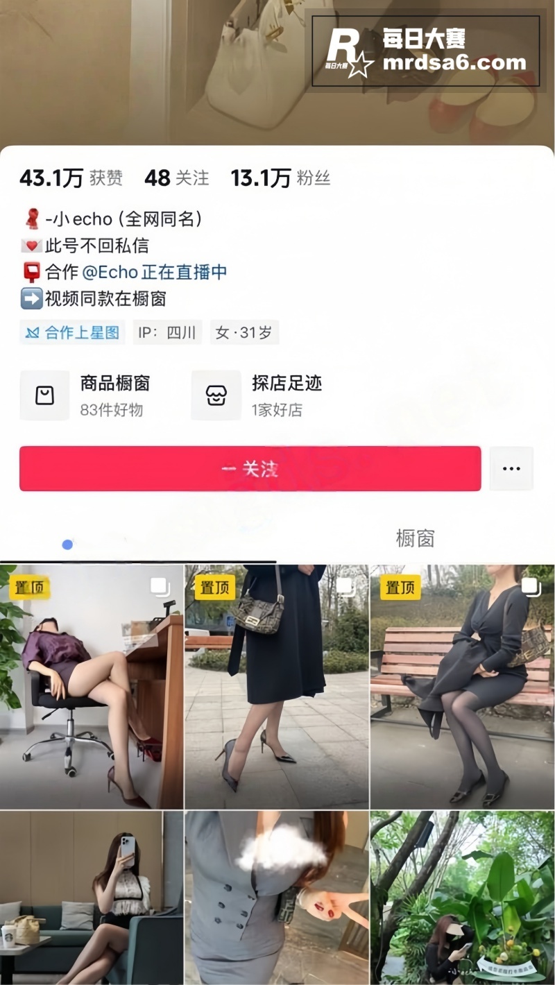 抖音微博网红 小ec相关图片1