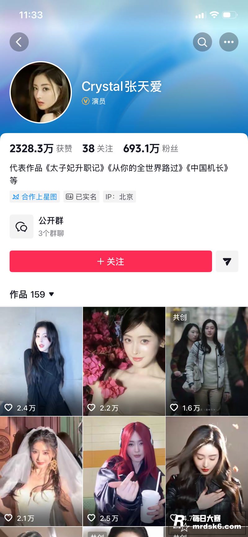 四百亿东莞首富 张寓相关图片2