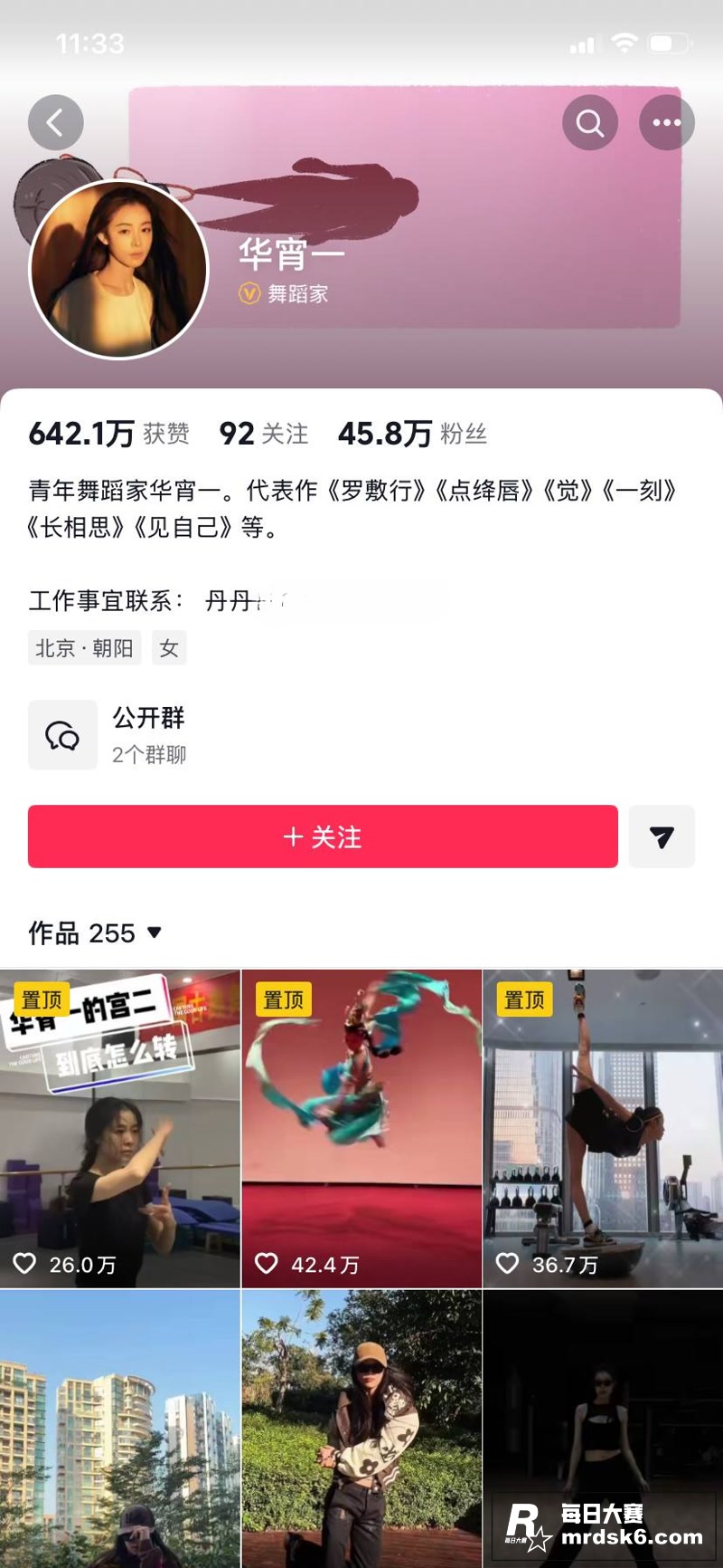 四百亿东莞首富 张寓相关图片3