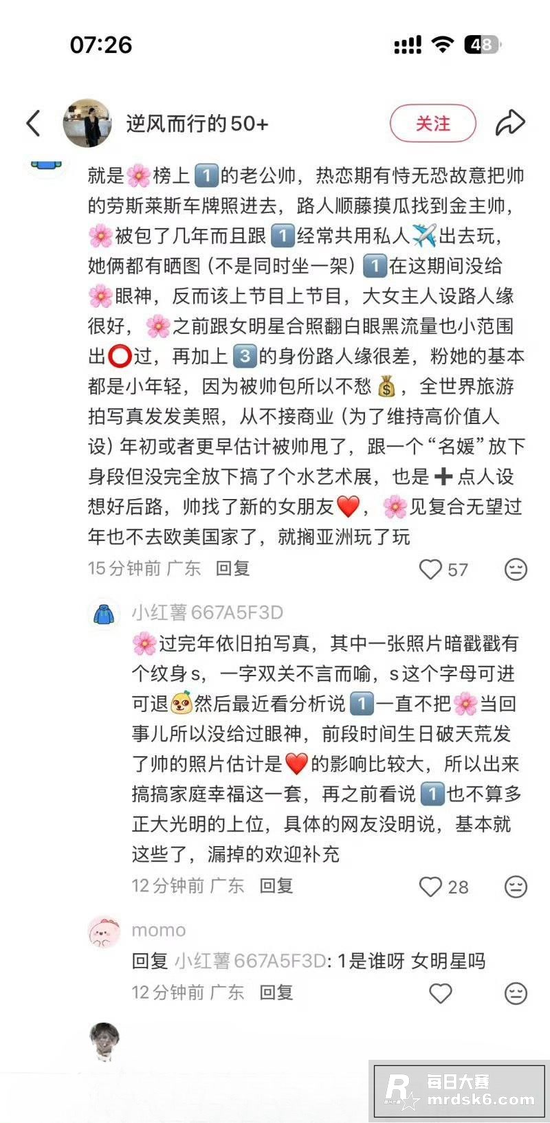 四百亿东莞首富 张寓相关图片21