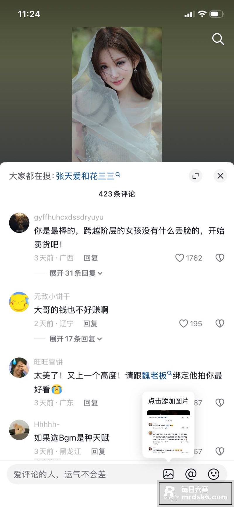 四百亿东莞首富 张寓相关图片22
