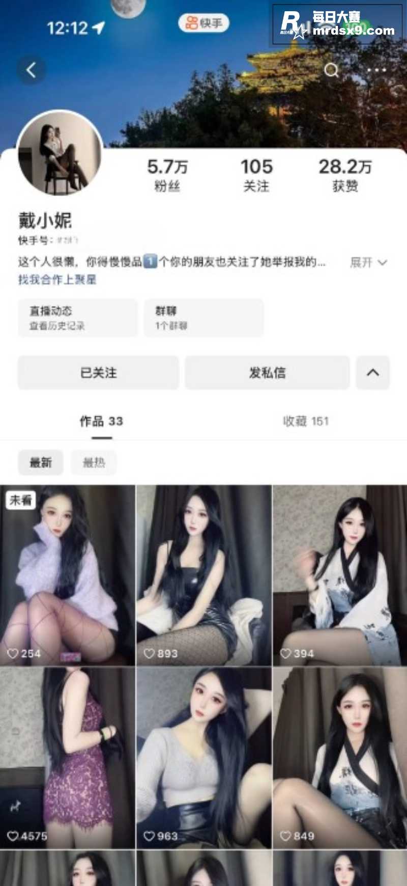 快手5.7万粉网红 相关图片1