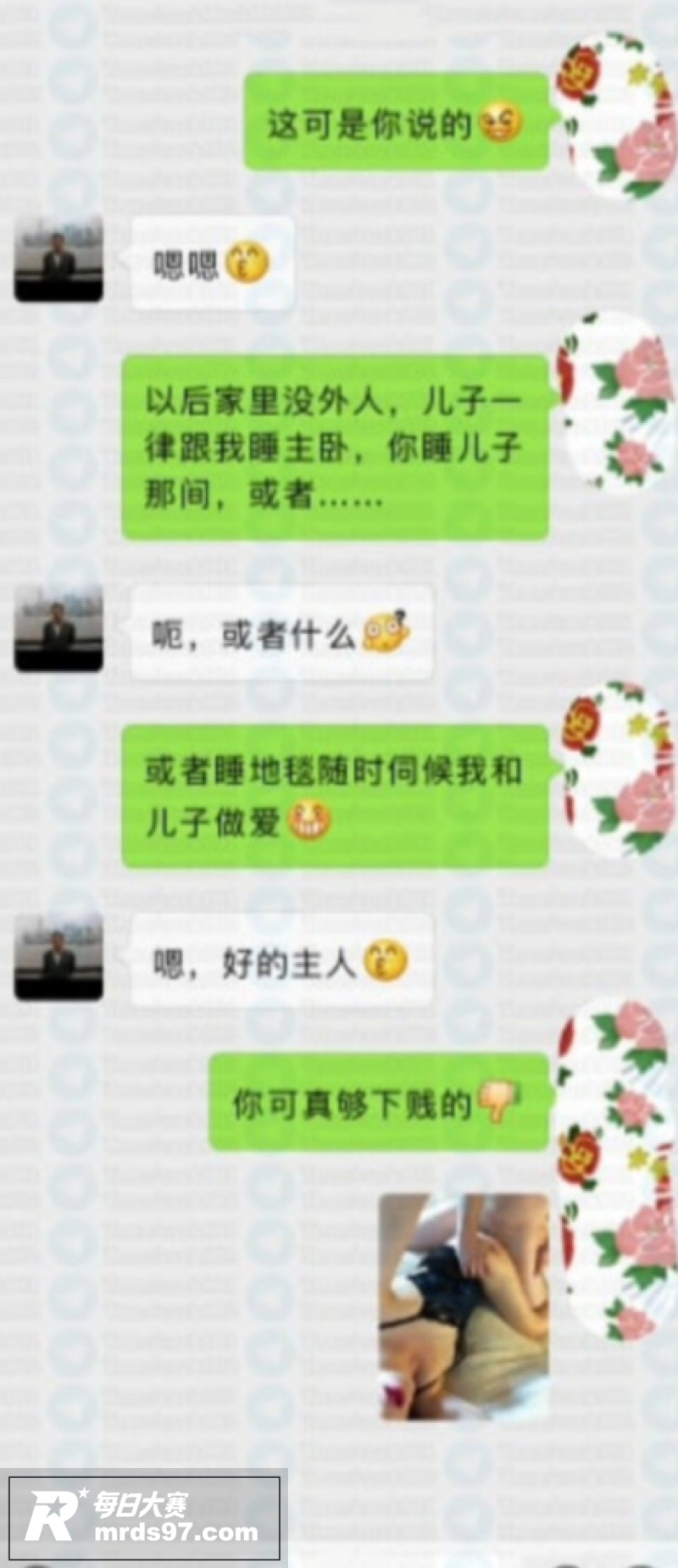 骚妈快乐屋PMV混剪相关图片2