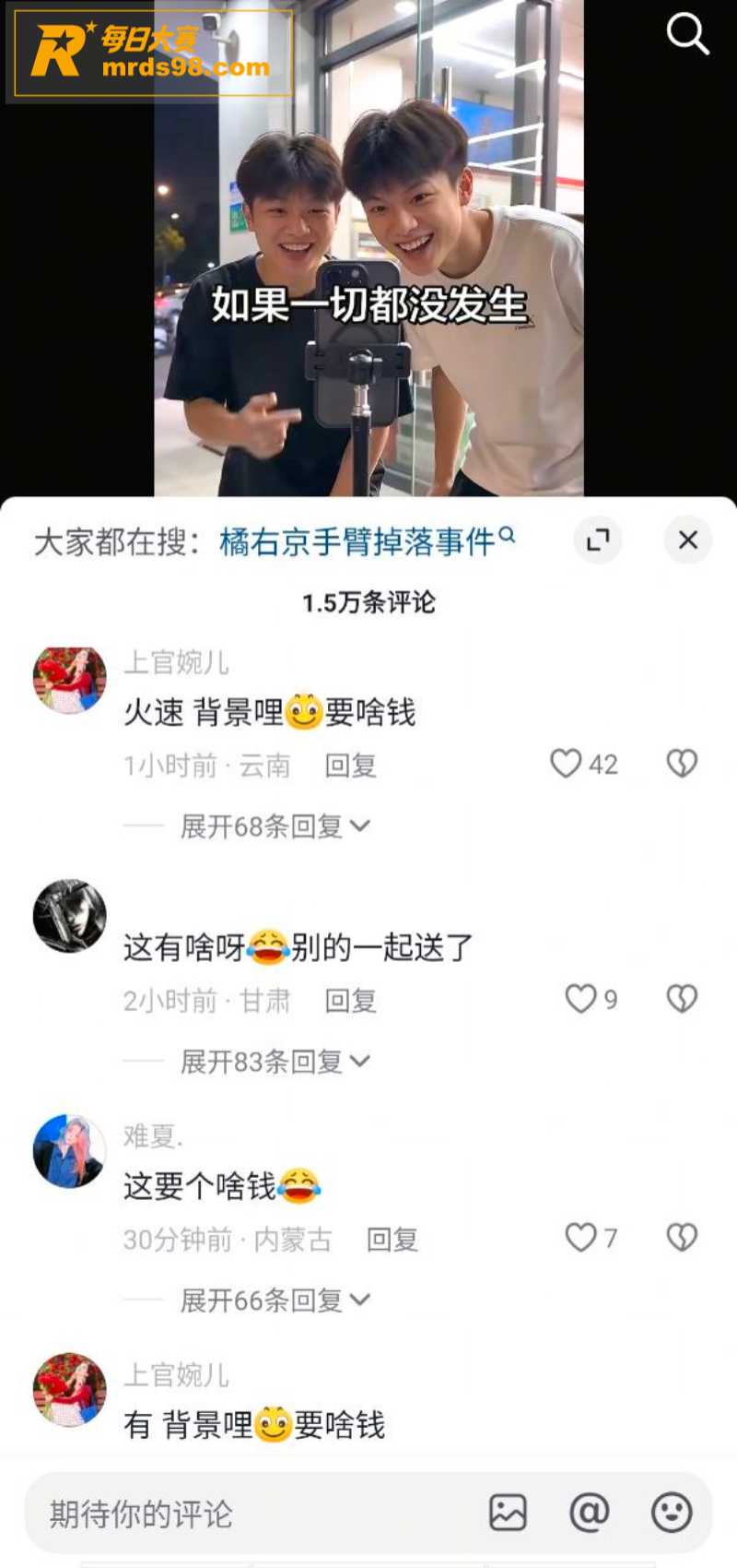 老瓜新吃！国服橘右京相关图片6