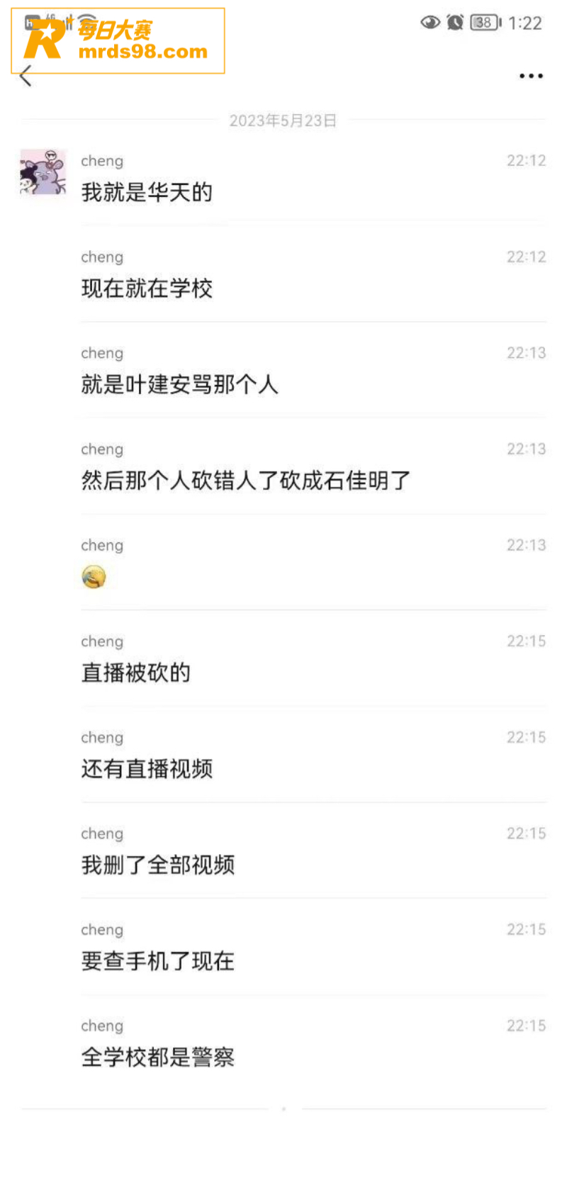 老瓜新吃！国服橘右京相关图片7