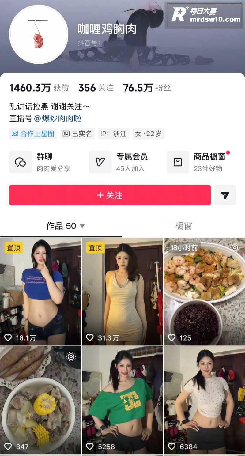 快手76万粉网红 咖相关图片1