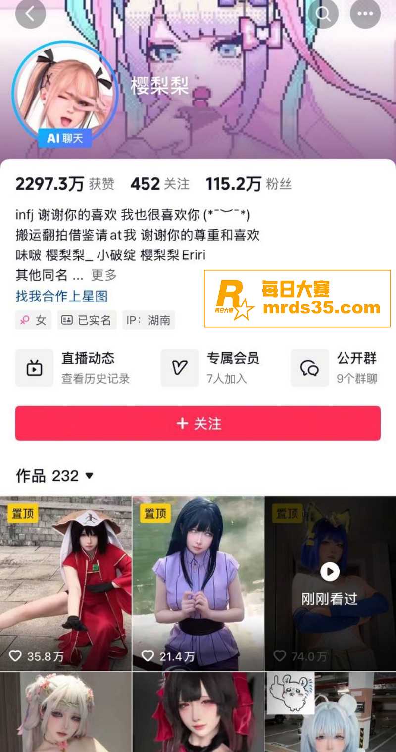抖音115万粉丝网红相关图片1