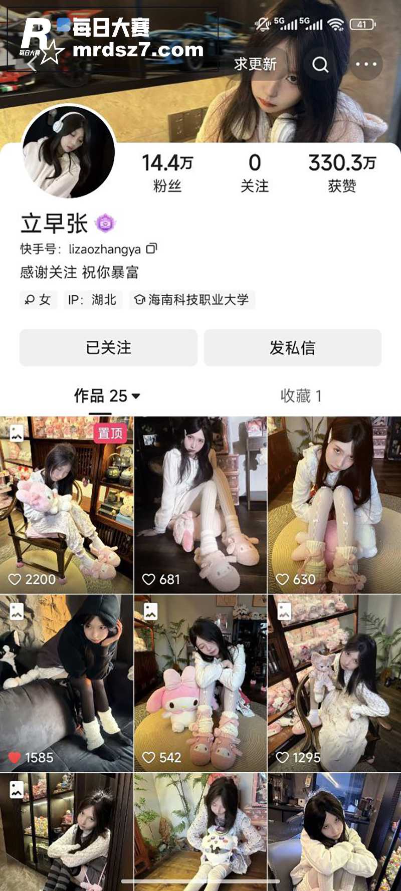 14万粉丝博主 立早相关图片3