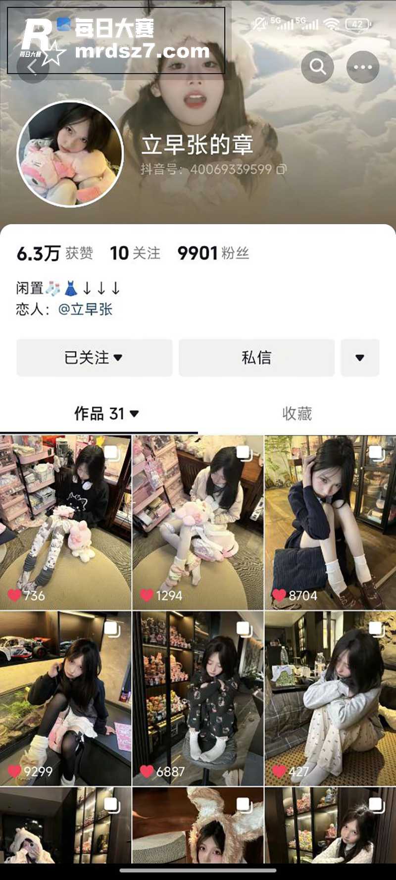 14万粉丝博主 立早相关图片4