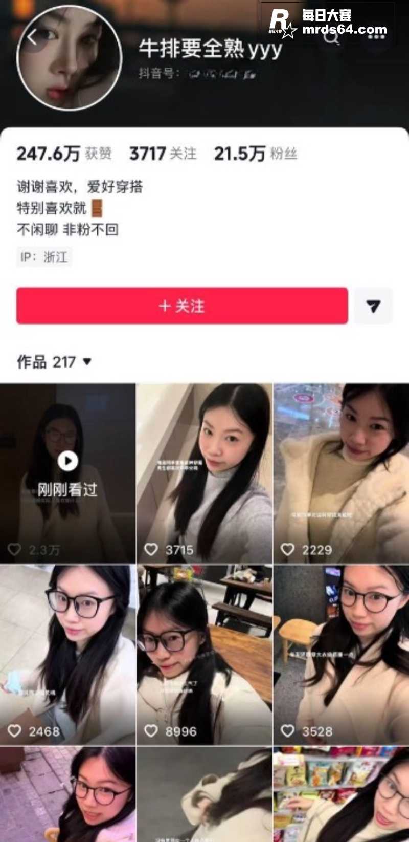 抖音20万粉网红 牛相关图片1