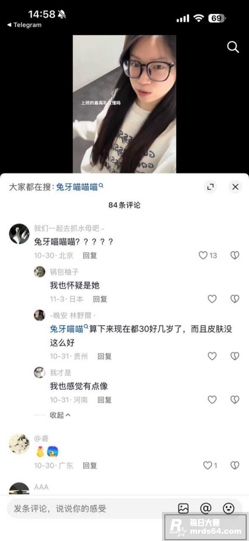 抖音20万粉网红 牛相关图片2