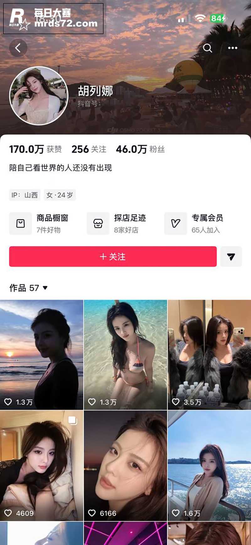 AI脱衣抖音人气网红相关图片1