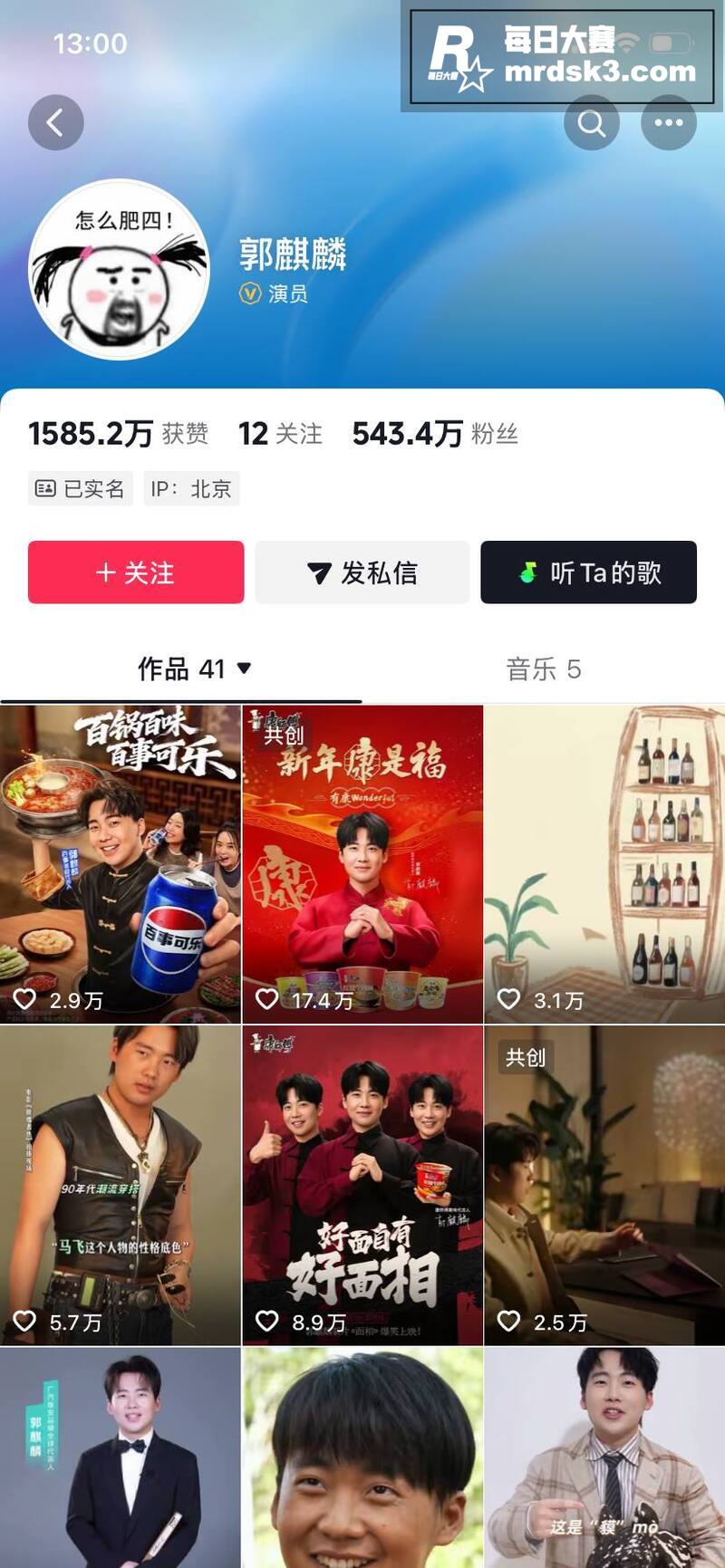 娱乐圈大瓜 刘昊然郭相关图片12