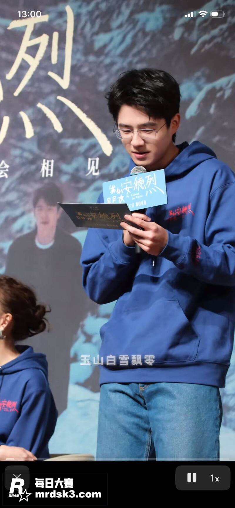 娱乐圈大瓜 刘昊然郭相关图片17