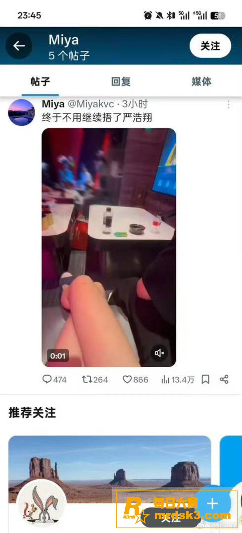 娱乐圈大瓜 刘昊然郭相关图片21