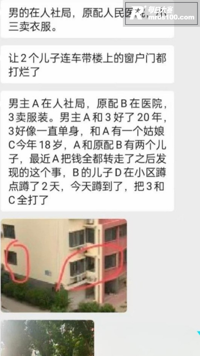 网传山东德州乐陵一小相关图片5