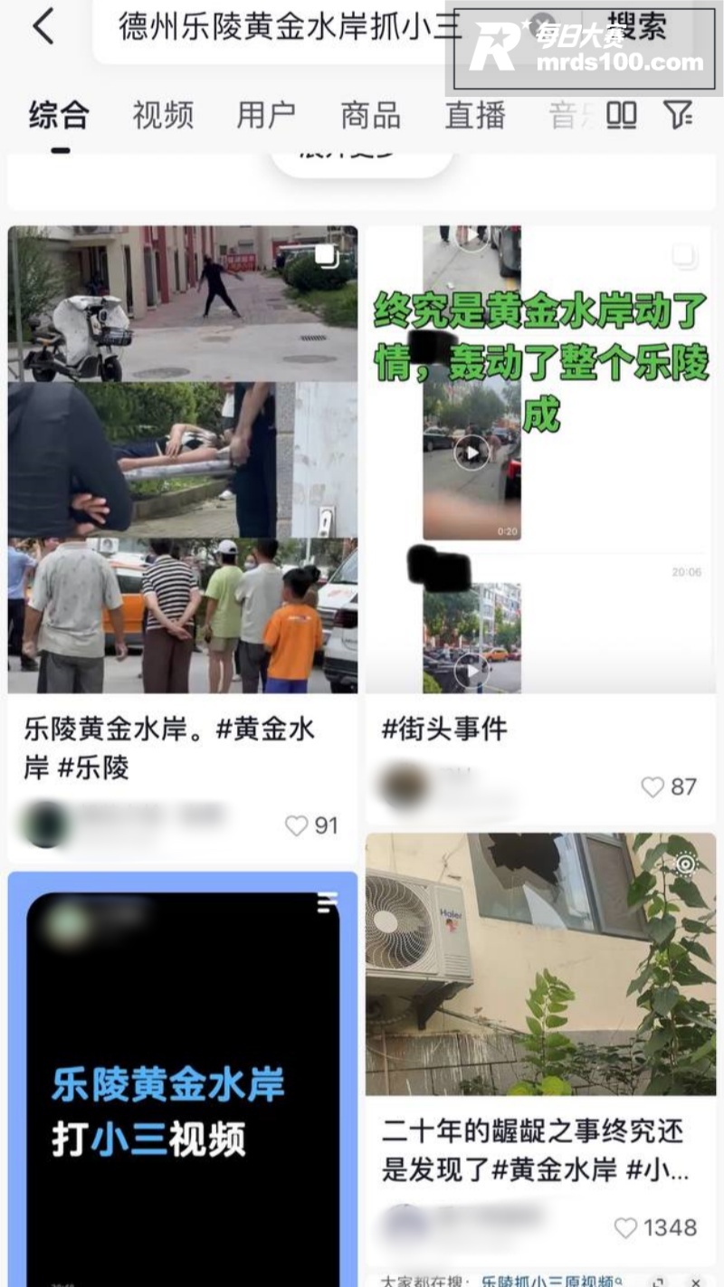 网传山东德州乐陵一小相关图片7