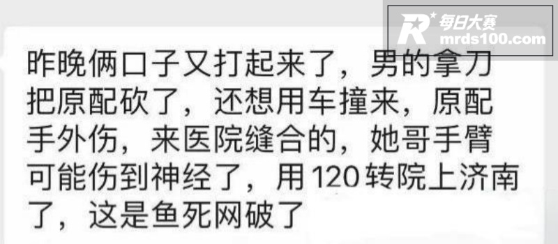 网传山东德州乐陵一小相关图片9