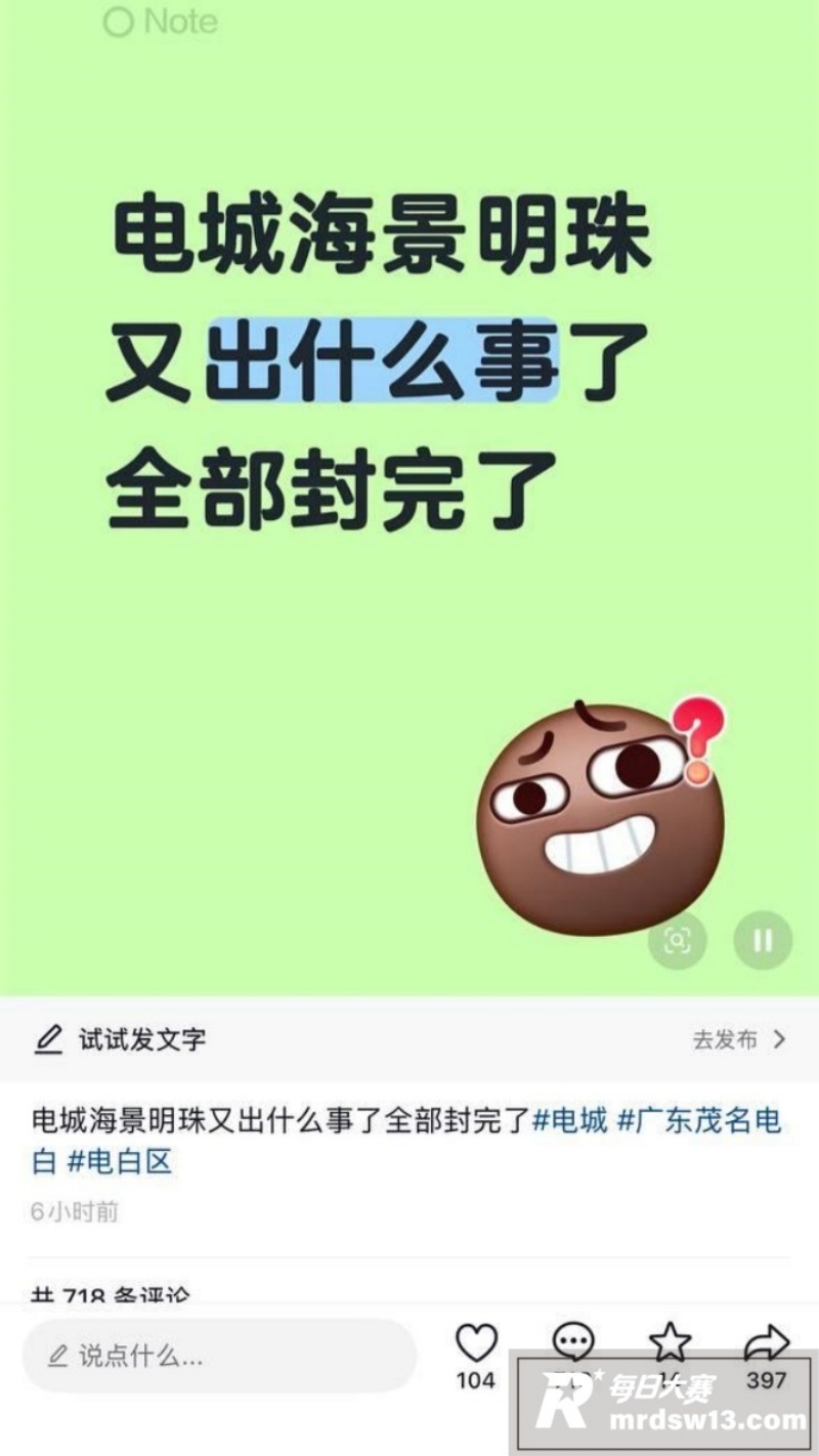 广东茂名电城海景明珠相关图片1