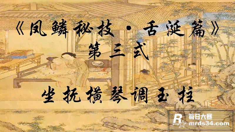 性爱小知识 赤鳞狂舞相关图片5
