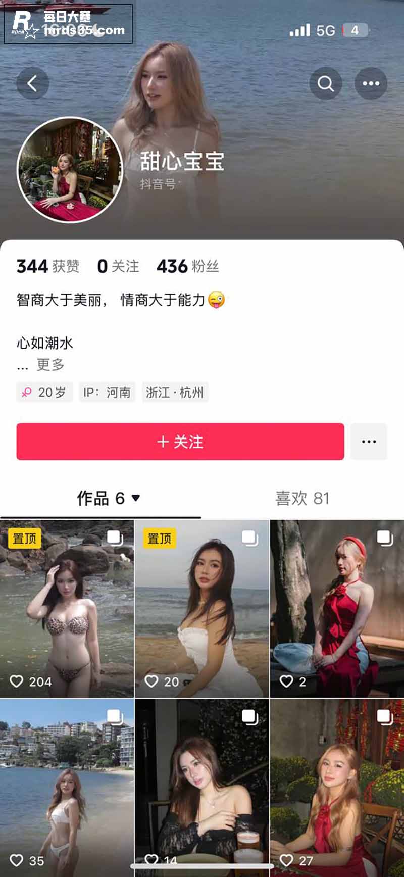抖音高颜值网红 甜心相关图片1