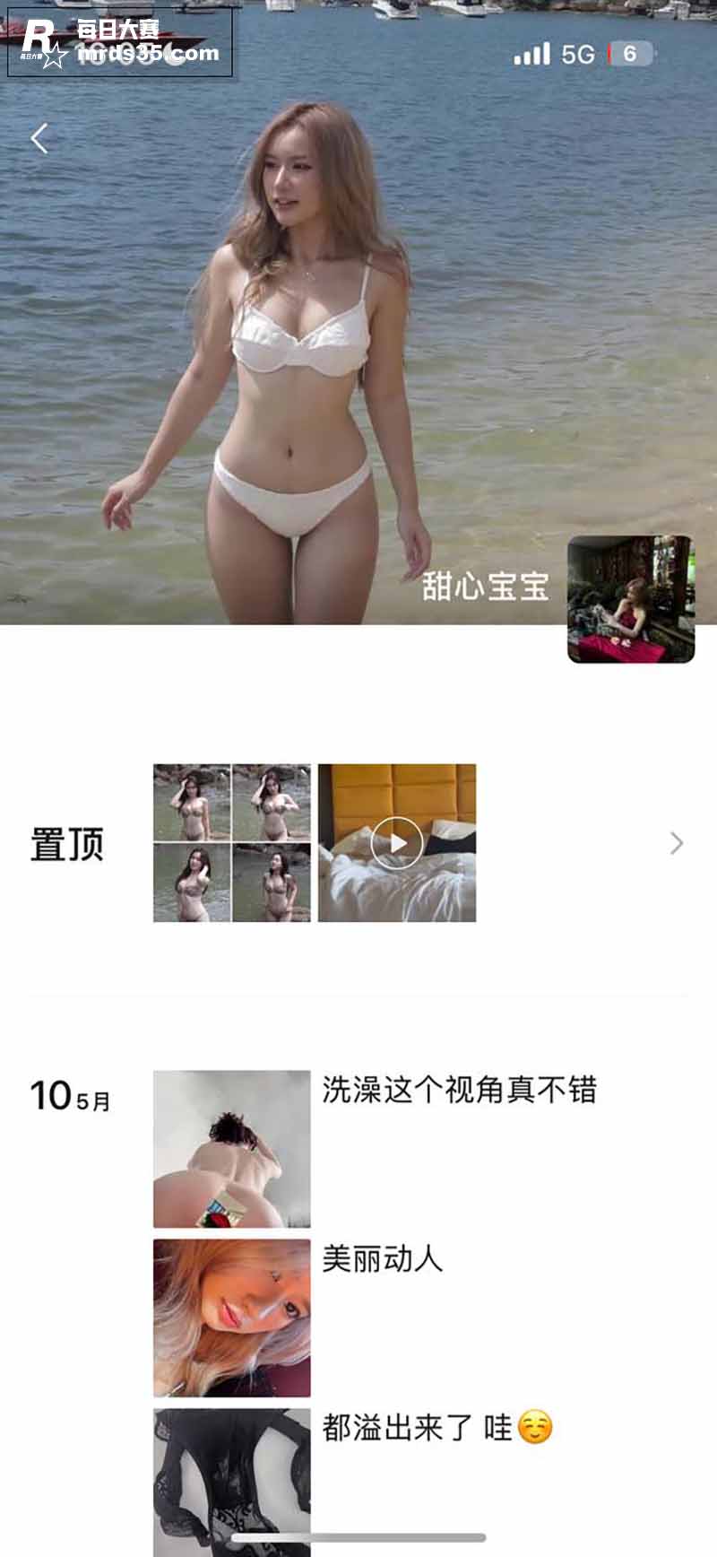 抖音高颜值网红 甜心相关图片2