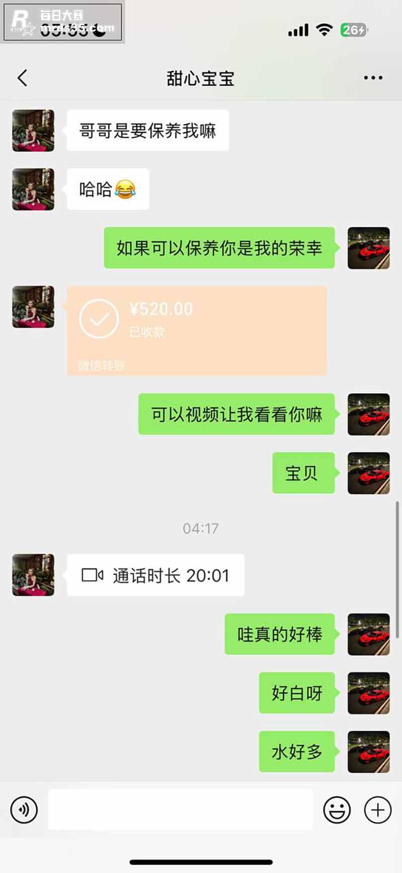 抖音高颜值网红 甜心相关图片7