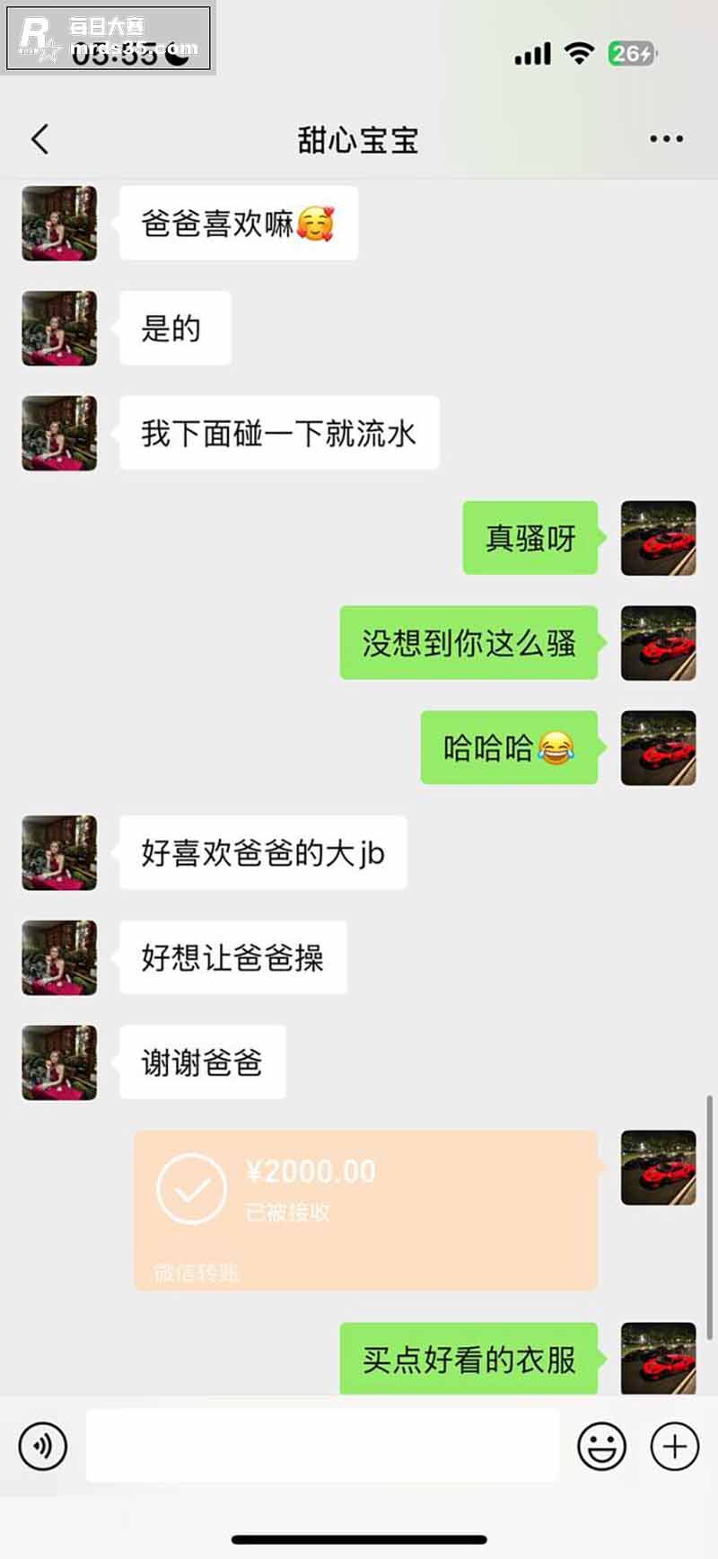 抖音高颜值网红 甜心相关图片8