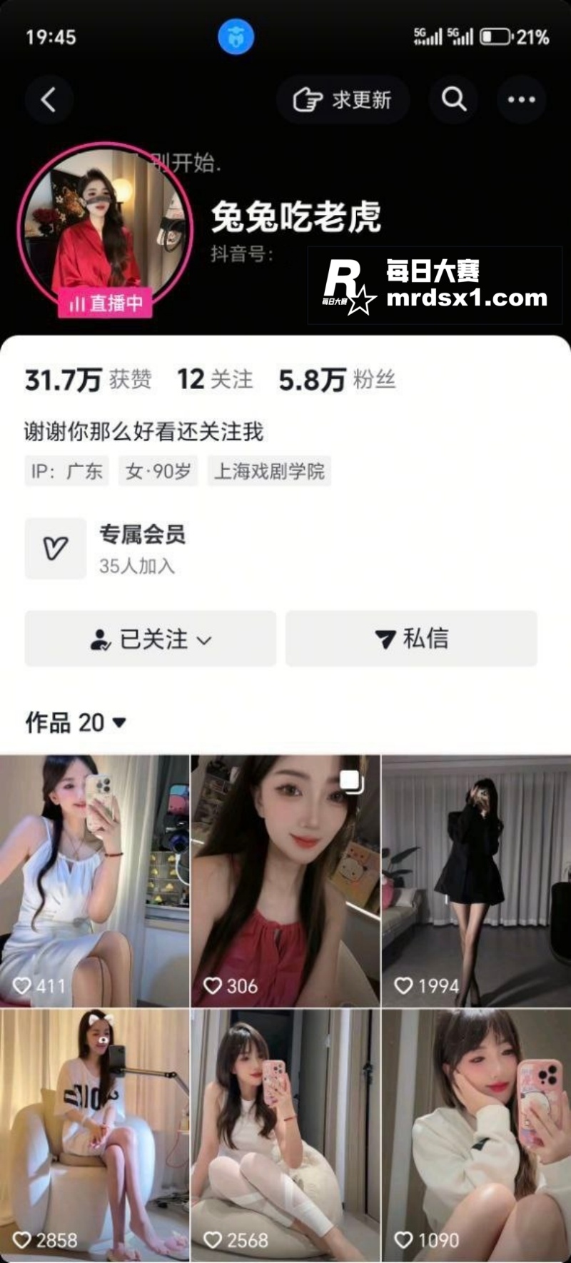 抖音高颜值极品御姐 相关图片1