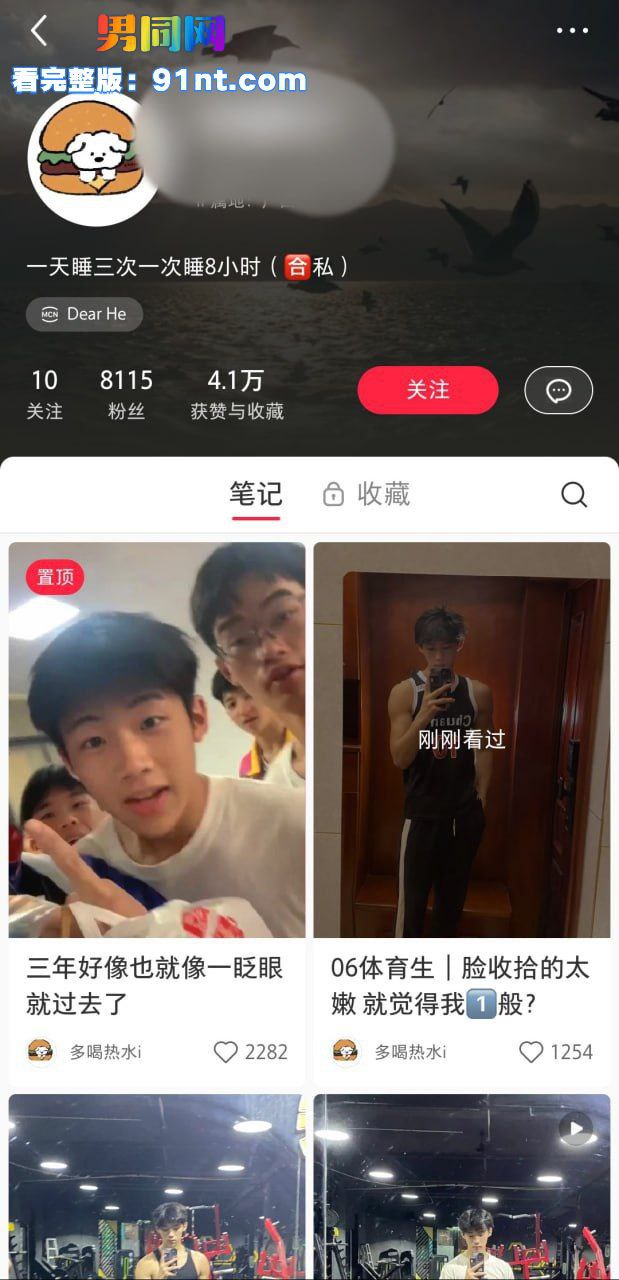 小红书博主奶狗自拍撸射 鲜肉奶狗释放极致欲望快感 - 图1