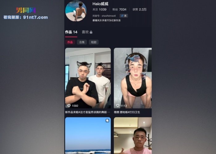 抖音 Halo威威 多人约炮合集流出 1和0攻受兼备 操人和被操同样爽翻 - 图1