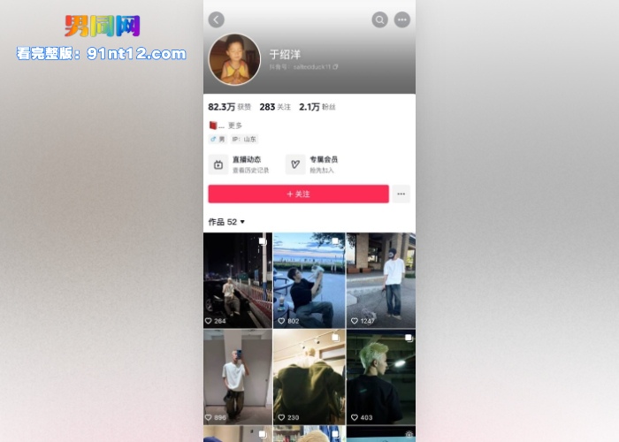 抖音网红帅哥 于绍洋 撸射专访视频流出 卧室撸射大屌喷射浓精 和女友做爱双性恋做实 - 图1
