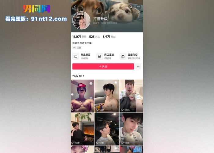 抖音网红正装痞帅鲜肉 李良鹏 粗口专访视频流出 酷爱晒脚晒袜 被爆出在推特上卖臭袜 - 图1