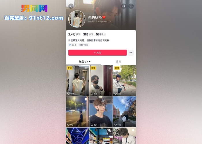 抖音鲜肉奶狗网红 你的杨杨 和粉丝小哥约炮 被无套大屌无情爆插内射 骚穴射满浓精缓缓流出淫靡不已 - 图1
