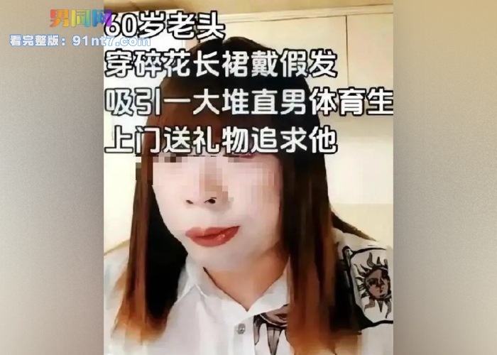惊天大瓜伪娘 阿红 接客1691人落网 形色各异男主包罗万象 直男帅哥大爷大叔一网打尽 更有老外慕名而来 - 图1