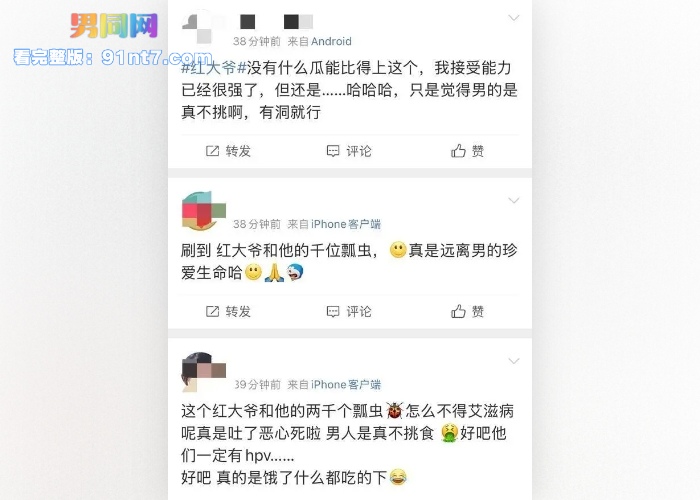 惊天大瓜伪娘 阿红 接客1691人落网 形色各异男主包罗万象 直男帅哥大爷大叔一网打尽 更有老外慕名而来 - 图8