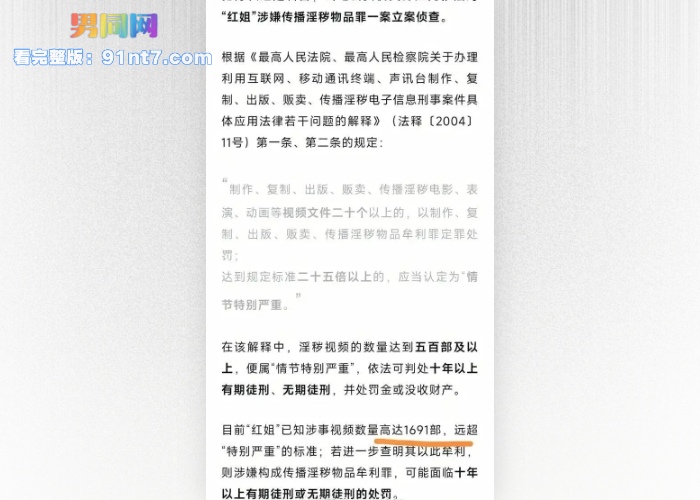 惊天大瓜伪娘 阿红 接客1691人落网 形色各异男主包罗万象 直男帅哥大爷大叔一网打尽 更有老外慕名而来 - 图10