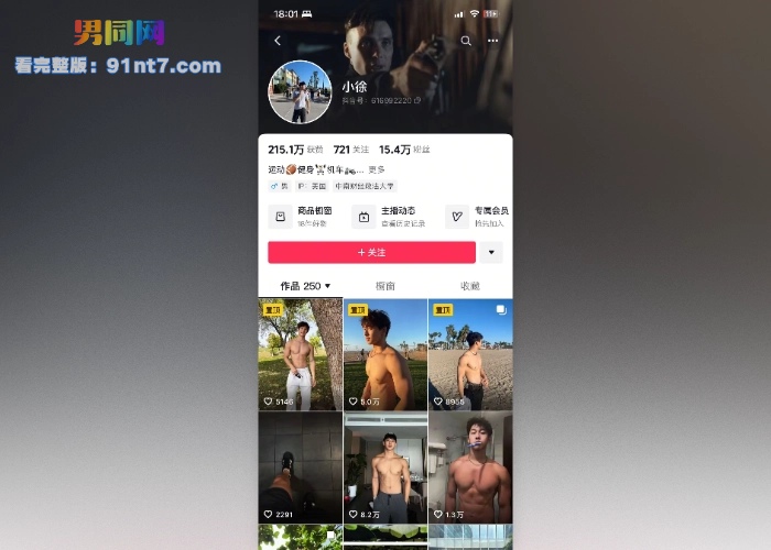 抖音健身网红 小徐 采访被录屏合集视频流出 大屌撸射惊呆粉丝 本人直播回应此事件 - 图1