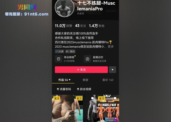 抖音MuscleMania肌肉模特选手 十七不练腿 早期专访视频流出 肌肉男的青涩奶狗撸射回忆 - 图1