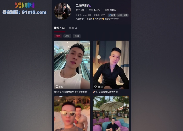 抖音正装网红 二振老师 视频流出 东北爷们爱干屁眼 3P淫乱更刺激 正装爷们反差拉满 - 图1
