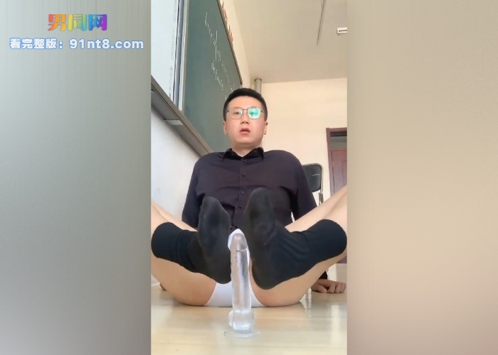 正装教师教室调教专访 口吃假屌求调教 坐骑假屌高潮满脸通红 - 图4