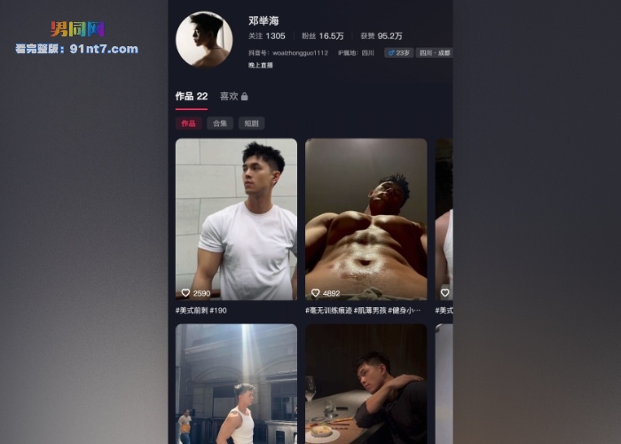 抖音极品网红 邓举海 专访视频流出 抖音男神被采访录屏 晒屌玩鸟骚浪不已 - 图1