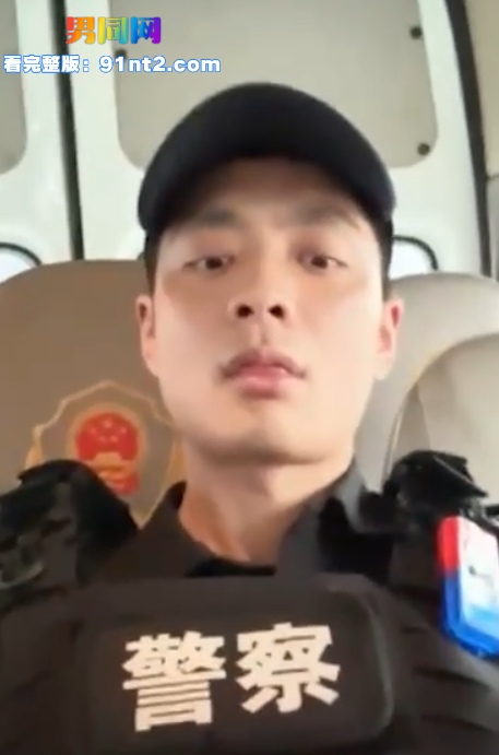 帅气警察小哥采访视频流出 制服警察拉尿自慰 挺翘大屌撸射满手 - 图1