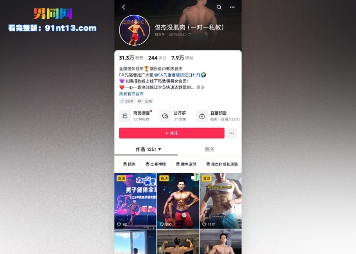 抖音网红 俊杰没肌肉 被女记者专访合集流出 天菜男模反差撸射调教引爆网络 - 图1
